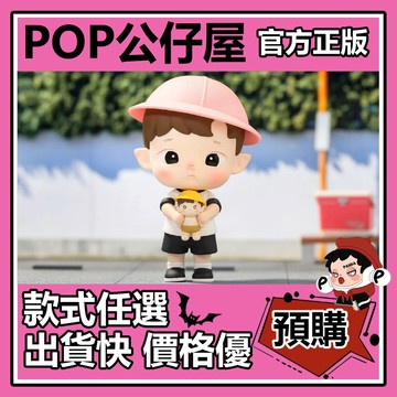 POP【全新🔥正版】HACIPUPU 哈小噗 公仔 POPMART泡泡瑪特 大體 大娃 擺件 禮物 收藏