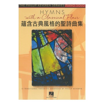 【🐑百羊書房】蘊含古典風格的聖詩曲集 (鋼琴譜、樂譜) VEN3已提供內頁範例圖，請慎選下單。若拆封恕不退換。