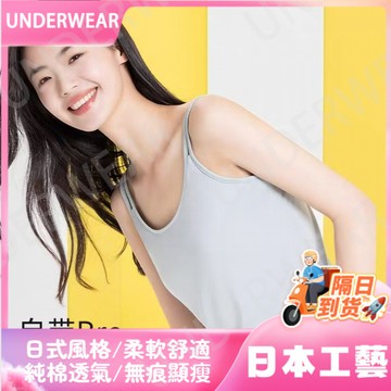 隔☀到店🔥一件可過冬發熱女士家居服套裝帶胸墊一體式固定杯夏季美背吊帶睡衣短褲女