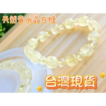 玉鎔水晶-台灣現貨 天然檸檬黃水晶方塊手鍊 檸檬黃水晶手珠 黃水晶手珠 黃水晶方糖手鍊 黃水晶方柱手珠 檸檬黃水晶
