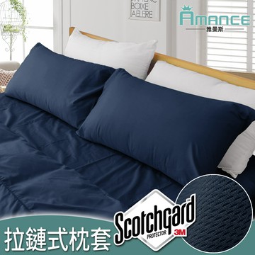 安潔寶抗菌透氣 護理級防水保潔墊-枕套保潔套