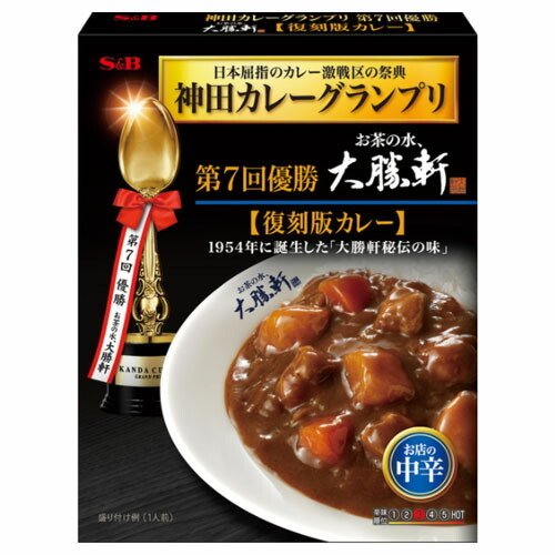 ヱスビー食品 神田カレーお茶の水大勝軒復刻版カレー２００ｇ×20個