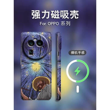 適用oppofindx9pro手機殼x7ultra梵高findX8S藝術高級感Reno15Pro星空樹林硬殼鏡頭全包Reno14磁吸磨砂超薄X6