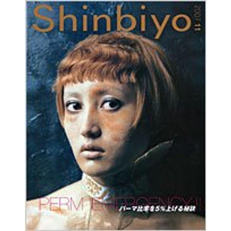 Shinbiyo (シンビヨウ) 2007年 11月号 雑誌