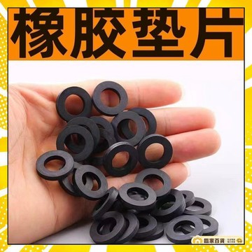 🏅全店隔日到貨🏅矽膠墊片 4分 6分 橡膠墊片 密封圈 密封墊片 O型環 橡膠圈 O型環 黑色O型圈 橡膠環 止水墊