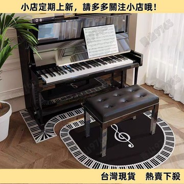 【高CP好物】鋼琴地毯專用隔音墊架子鼓減震地墊家用靜音墊子客廳腳墊水晶絨