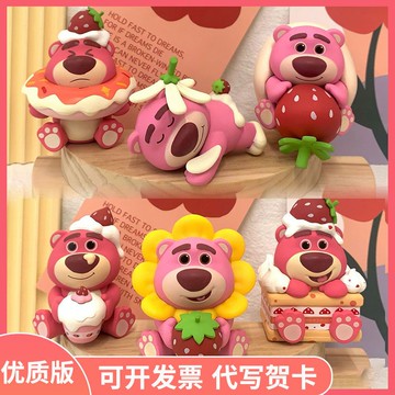 【色彩鮮艷】草莓熊手辦公仔網紅可愛屁屁熊汽車桌面擺件蛋糕女生生日禮物