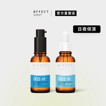 BFFECT 玻尿酸保濕日夜組