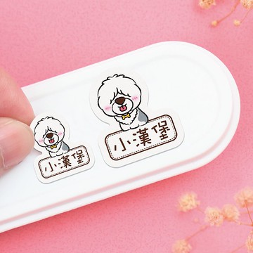 【正版原創】高質感 防水姓名貼-狗狗貓貓/80入-大+小B款