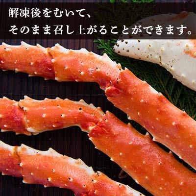 ふるさと納税 天塩町 タラバガニ足　1kg