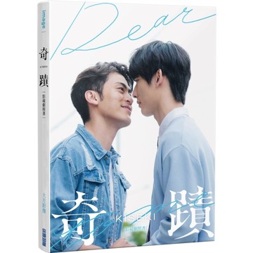 《奇蹟KISEKI：Dear to me》：影視劇照書