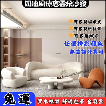🚀免運🚀奶油風沙發 布藝沙發 小戶型貓抓佈沙發 科技佈沙發 法式沙發 復古沙發 羊羔絨沙發 棉花糖沙發 小沙發 直排沙發