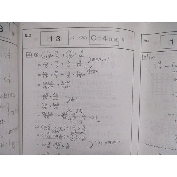 UJ84-015 浜学園 小5 小学5年 算数 テーマ 演習教材 第1~3分冊 テキストセット 難問解説集付 通年セット 2019 問 解9冊 00L2D