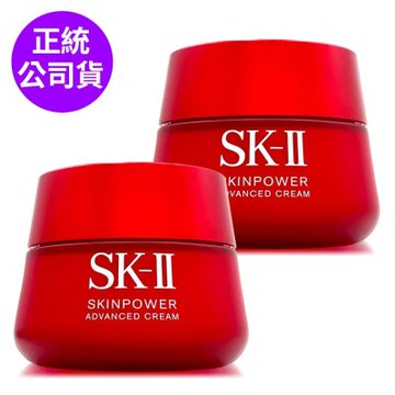 *SK-II 致臻肌活能量活膚霜100g*2 (全新改版/正統公司貨)保存至117/02