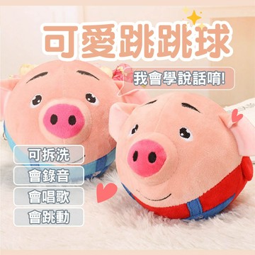 (超級有趣)跳跳球 玩具球 動感跳跳球 學爬玩具 布球 寵物玩具 卡通跳跳球 安撫玩具 音樂跳跳球 麵包超人跳跳球