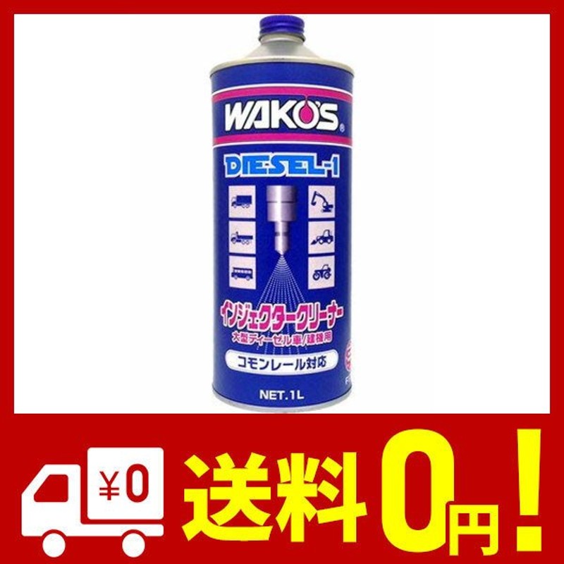 WAKO'S ディーゼルワン 1000ml