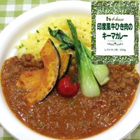  印度風牛ひき肉キーマカレー 200G 30食入 常温 5セット