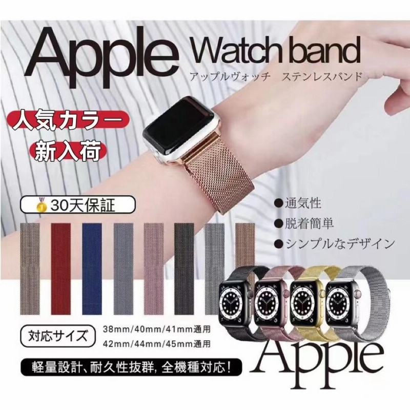 アップルウォッチ バンド Apple Watch シリーズ 8 7 6 5 4 SE ステンレス ベルト カジュアル ビジネス デート 45 44 42 41 40 38 mm 通販 LINEポイント最大0.5%GET LINEショッピング アップルウォッチ バンド Apple Watch シリーズ 8 7 6 5 4 SE ステンレス ベルト カジュアル ビジネス デート 45 44 42 41 40 38 mm 通販 LINEポイント最大0.5%GET LINEショッピング