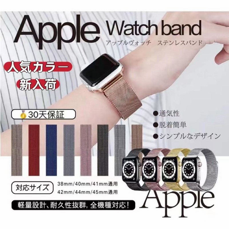 アップルウォッチ バンド Apple Watch シリーズ 8 7 6 5 4 SE ステンレス ベルト カジュアル ビジネス デート 45 44  42 41 40 38 mm 通販 LINEポイント最大0.5%GET | LINEショッピング