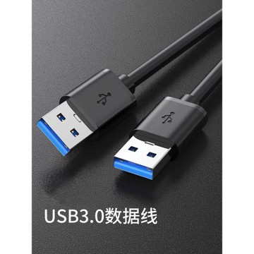 雙頭usb數據線公頭公對公散熱器雙公頭筆記本連接線轉接頭接口電腦兩端快傳輸充電線雙向延長3.0雙USB數據線