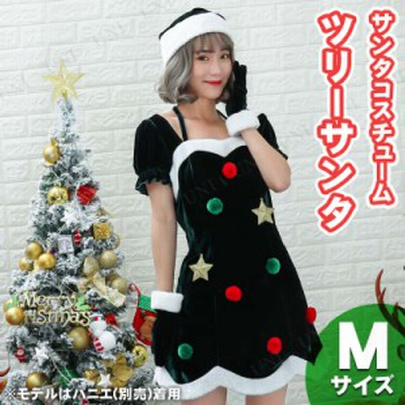 サンタ コスプレ ツリーサンタ M コスプレ 衣装 レディース 服 ワンピース 半袖 クリスマス コスチューム 大人用 女性用 仮装 サンタコ 通販 Lineポイント最大1 0 Get Lineショッピング