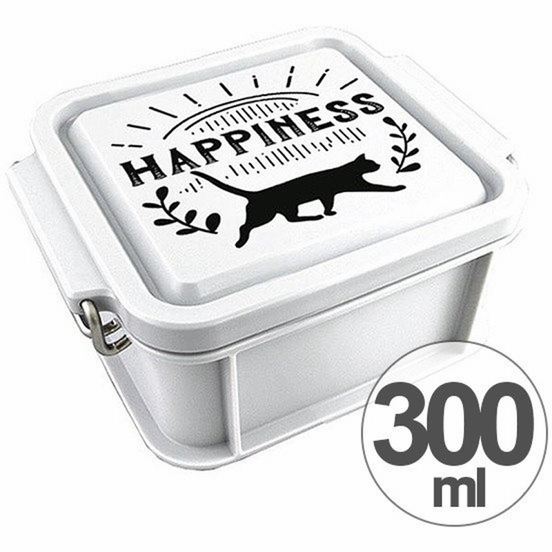お弁当箱 デザートケース ランチボックス コンテナ型 S Happiness 1段 300ml 弁当箱 一段 日本製 おすすめ 通販 Lineポイント最大0 5 Get Lineショッピング