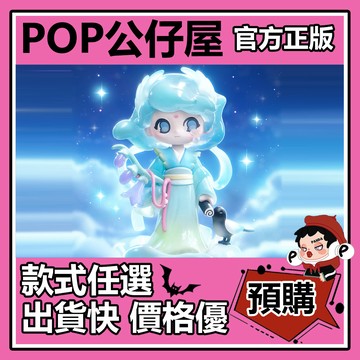 POP【全新🔥正版】AZURA 靈鵲 公仔 手辦 吊卡 POPMART 泡泡瑪特 可愛 禮物 擺件
