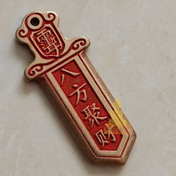 免運🔥吊飾 黃銅吊飾 硃砂吊飾 純銅吊飾 紫氣東來吊飾 令牌吊飾 吊墜吊飾 鑰匙圈吊飾 八卦吊飾 銅牌吊飾 掛飾吊飾
