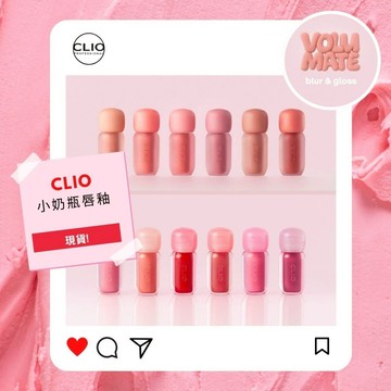 【mumu hoi】CLIO 亮澤 霧面小奶瓶唇釉 VOLUMATE BLUR TINT GLOSS 唇彩 水光 亮面
