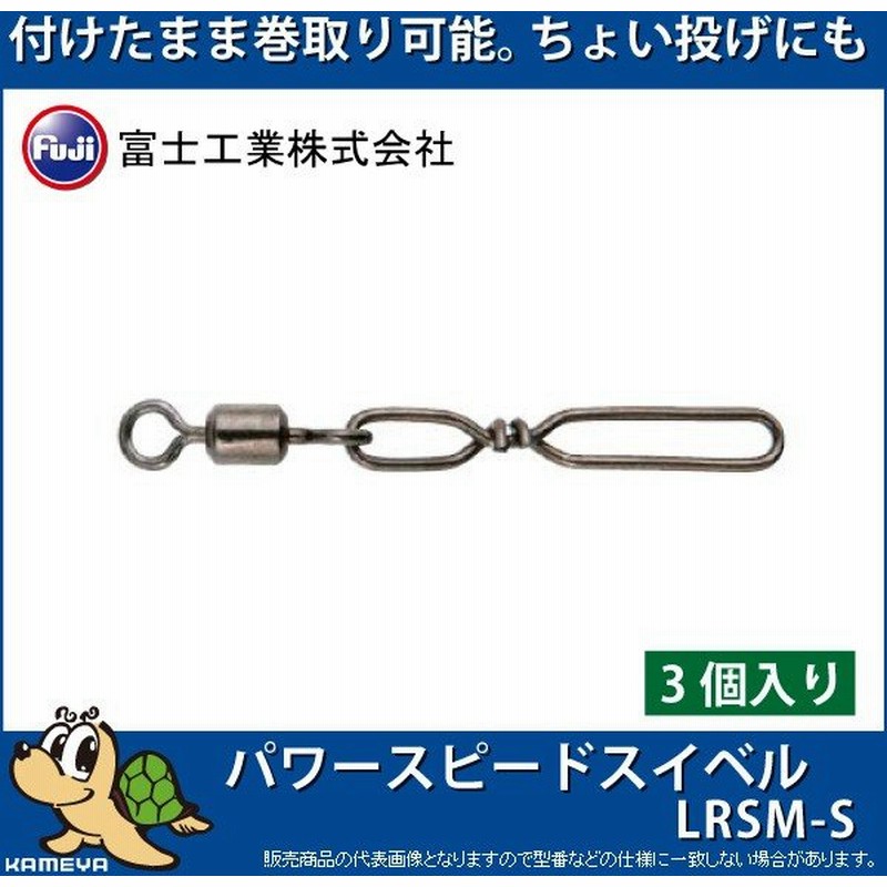 Fuji パワースピードスイベル Lrsm S N30 2 通販 Lineポイント最大0 5 Get Lineショッピング