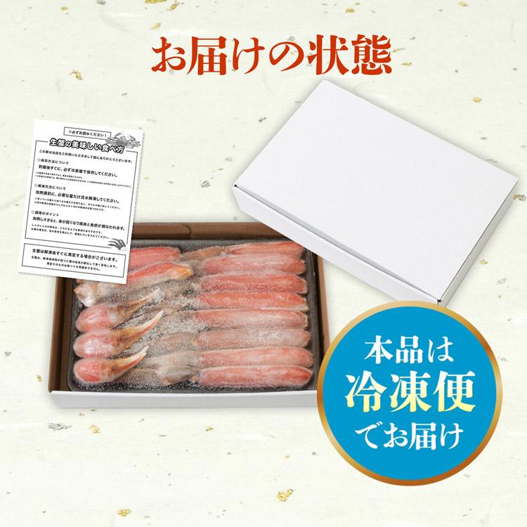 かに カニ 蟹 カット済み 生ずわい蟹 内容量600g×3P 約6人前 生食可 ズワイガニ 鍋 焼き蟹 ギフト