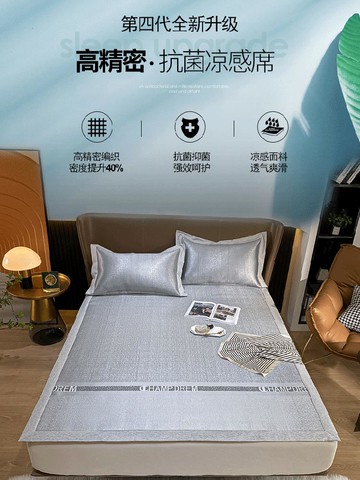 抗菌冰絲涼席可水洗夏季家用三件套可機洗折疊1.8m空調軟席子夏天