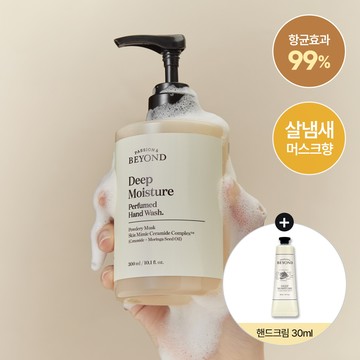 BEYOND Deep Moisture Perfumed Hand Wash 300ml Gift Set (+Hand Cream 30ml)