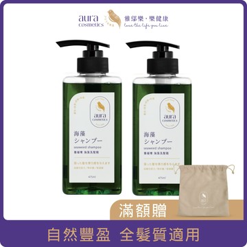 【aura 雅鄔樂】海藻洗髮精475ml X2入
