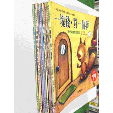 【雷根360免運】【送贈品】繪本 寶寶成長學系+快樂成長創作 系列11冊合售 #八成新【P-BU1143】