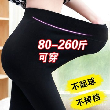 💎甄選好物💎加肥加大200斤高彈力大碼胖MM外穿高腰女外穿九分打底褲 XAD3