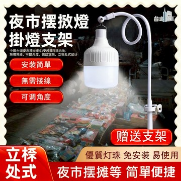 【1000W功率🚀赠送支架】夜市擺攤燈 夜間照明燈 露營燈 擺攤燈 夜市燈 市集燈 照明燈 充電燈 工作燈 應急燈