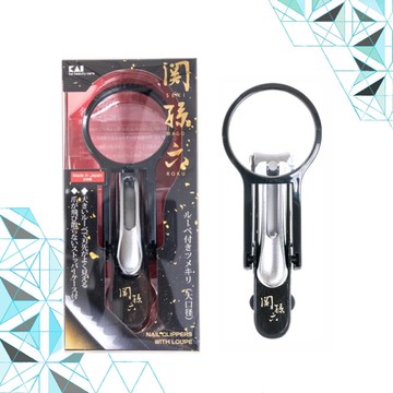【現貨✔️】貝印KAI  關孫六放大鏡指甲刀 (黑) 🐈原廠保證