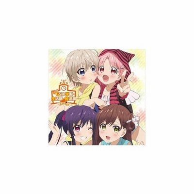 水瀬いのり ラジオcd Tvアニメ がっこうぐらし こちらgsh 学園 生活部 放送局 Vol 2 Cd 通販 Lineポイント最大get Lineショッピング