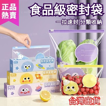 🌟臺灣出貨🌟食品級密封袋 蔬菜保鮮袋 水果滑鎖袋 防水防潮衣物收納通用 速乾密封袋 水果收納袋 零食密封袋 BQJH