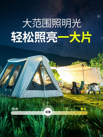{保固一年}戶外露營燈超長續航太陽能露營充電氛圍燈露營用品照明燈應急燈