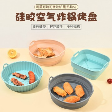 ✨可烤可微波🔥硅膠空氣炸鍋烤盤 底部瀝油 食品級花邊烤盤 圓形烤盤 耐高溫 烤盤 硅膠烤盤 烘焙工具 烘焙烤盤