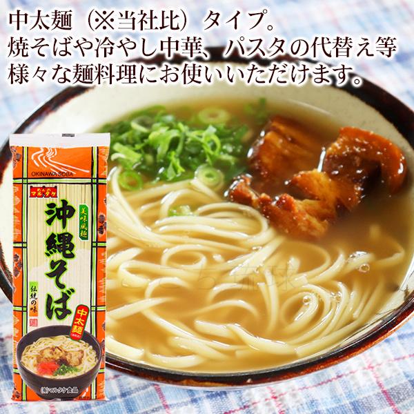 麺とお肉が選べる沖縄そばセット（そばだし付き） （M便）　 乾麺 ソーキ ラフテー