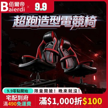 【💥台灣高品質💥】多功能賽車電競椅  專業電競座艙 賽車可躺式 人體工學椅 賽車皮革椅 電腦椅 遊戲椅 辦公椅 電競椅