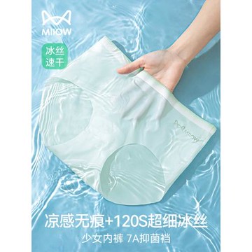 貓人女大童內褲發育期7A抑菌級夏季無痕女生涼感初中生少女三角褲