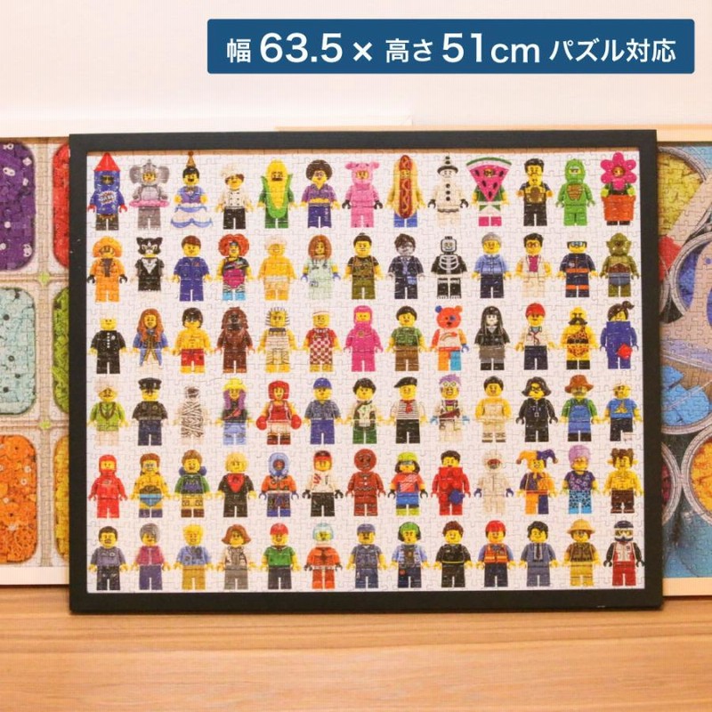 パズルフレーム 1000ピース 51×63.5cm対応 海外製