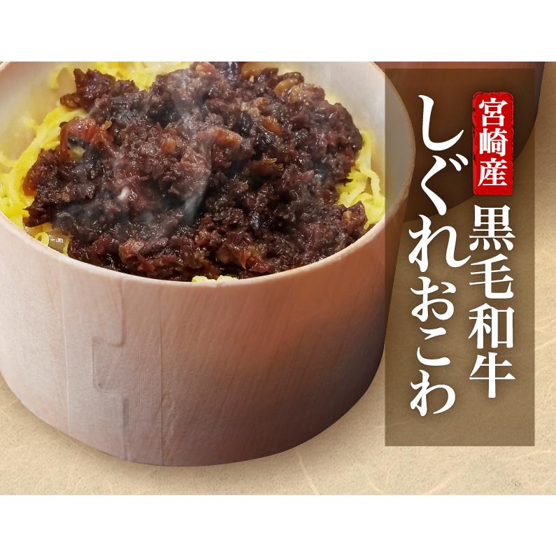 御歳暮 お歳暮 送料無料 ギフト おこわ2種食べ比べ うなぎ＆和牛しぐれ 4個セット 宮崎産黒毛和牛しぐれ煮 鹿児島県産うなぎ 佐賀産もち米 クール