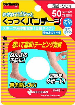 Battlewin Adhesive Bandage 50mmX4m
