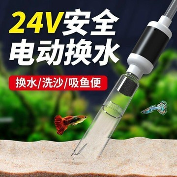 ⏳倒數出清⏳老漁匠魚缸換水器電動抽水泵自動洗沙吸便清理器  過濾器  吸魚糞神器