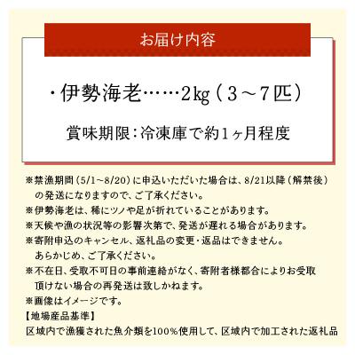 ふるさと納税 和泊町 沖永良部島直送!素潜り漁師オススメのボイル済み冷凍伊勢海老 約2キロ(3〜7匹)